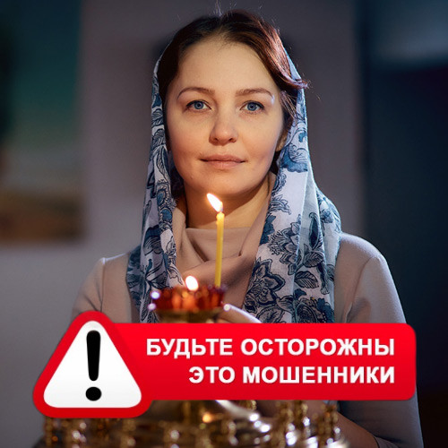 Мария Степановна @MariaGadalka в Воркуте – это мошенники